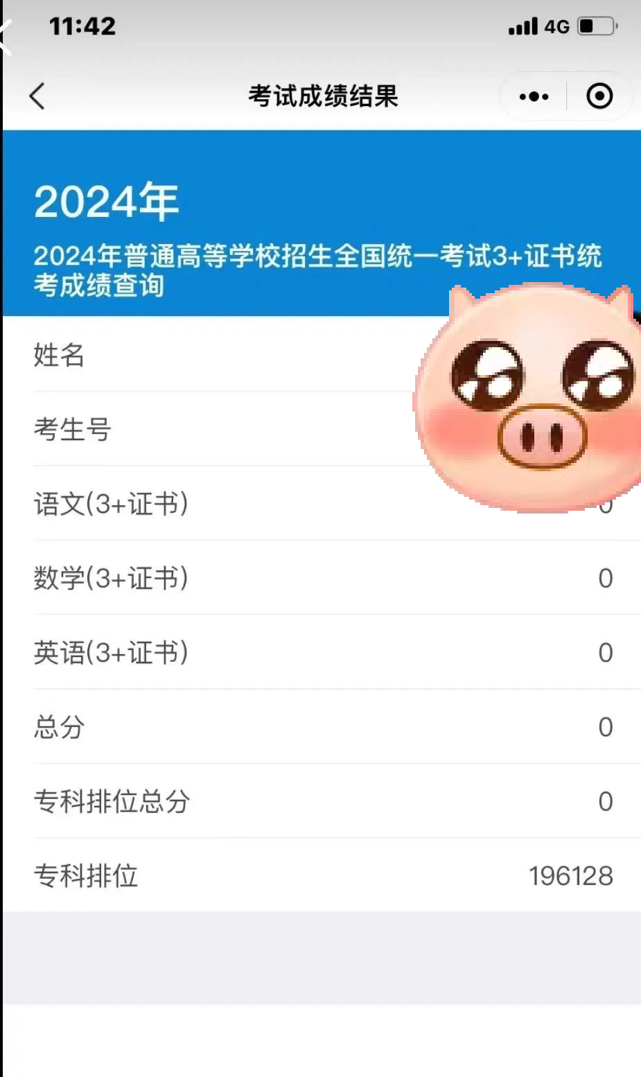 将近20万! 3+证书高职高考人数再创新高! 明年还能考上吗?