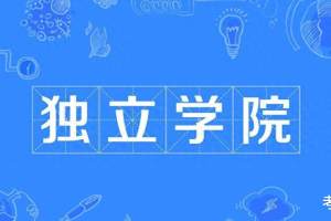 北理珠已转设为北京理工大学珠海校区, 电子科技大学中山学院何去何从?