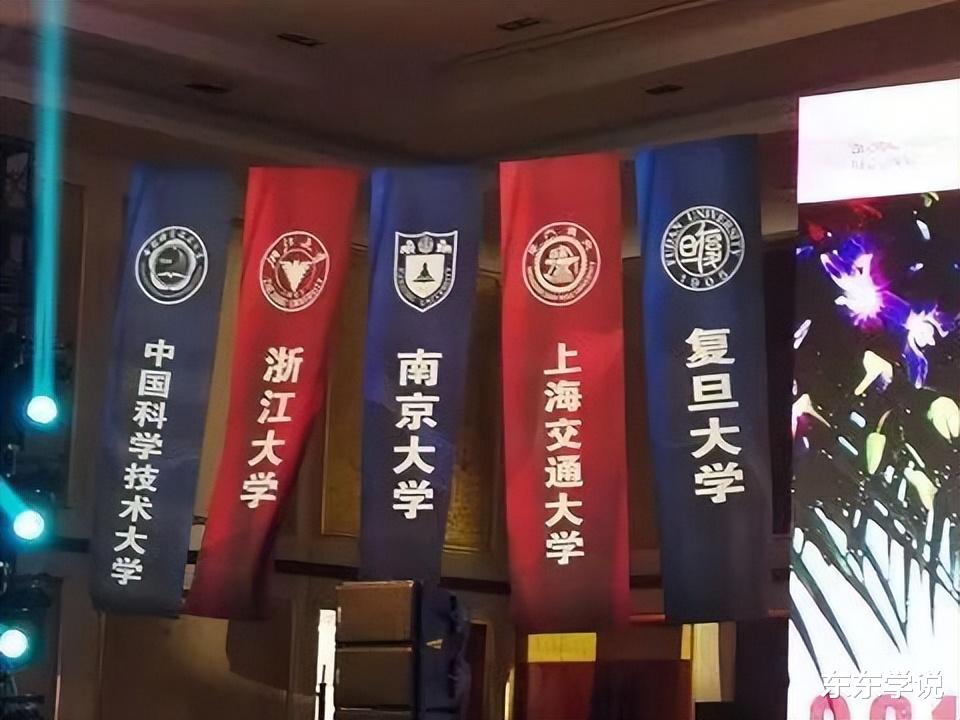 南京大学和南京医科大学合并, 实力会超过浙大吗? 依然还是守门员