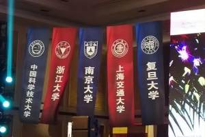 南京大学和南京医科大学合并, 实力会超过浙大吗? 依然还是守门员