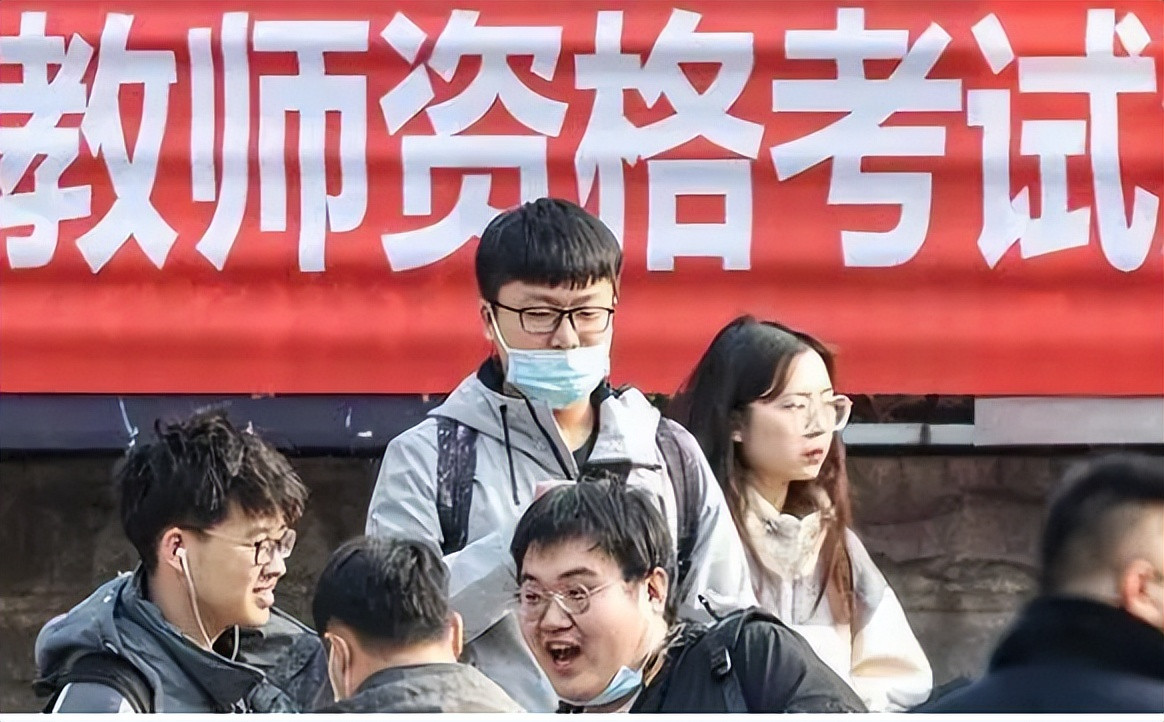 免统考发放教资证的师范大学, 毕业就有“铁饭碗”? 学生可关注