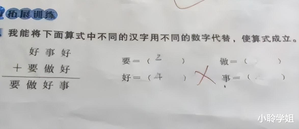 “世界上最长的路是什么路? ”小学生答案只有两个字, 却得到满分