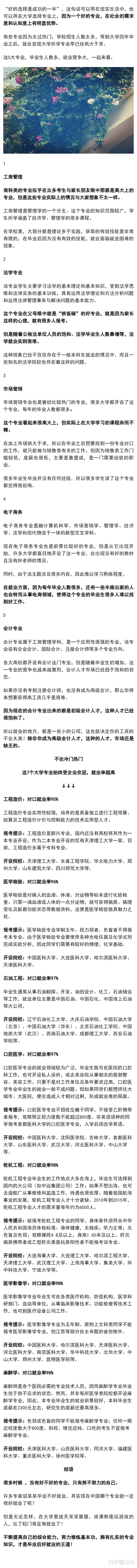 这5个本科专业已经“烂大街”, 毕业工资2千多, 网友: 不如搬砖