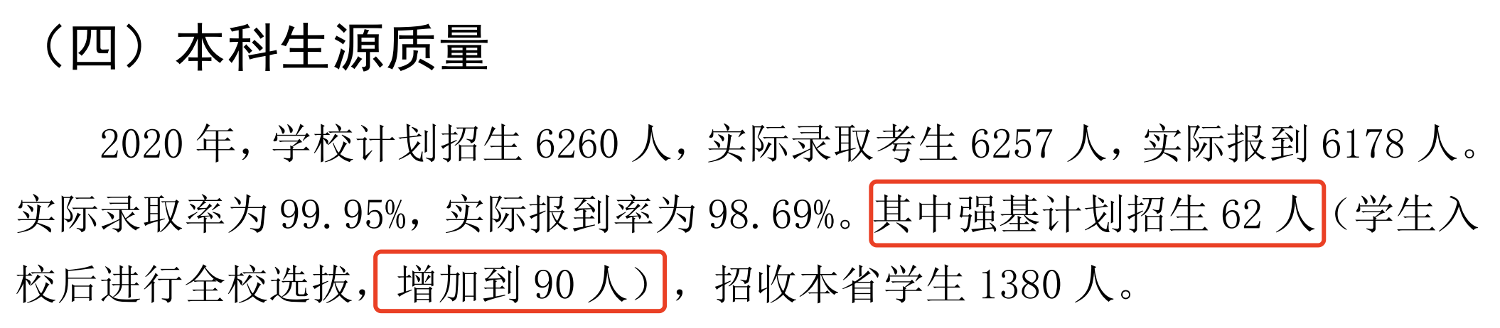 大连理工大学首届强基计划转段数据出炉: 一专业80%能读博!