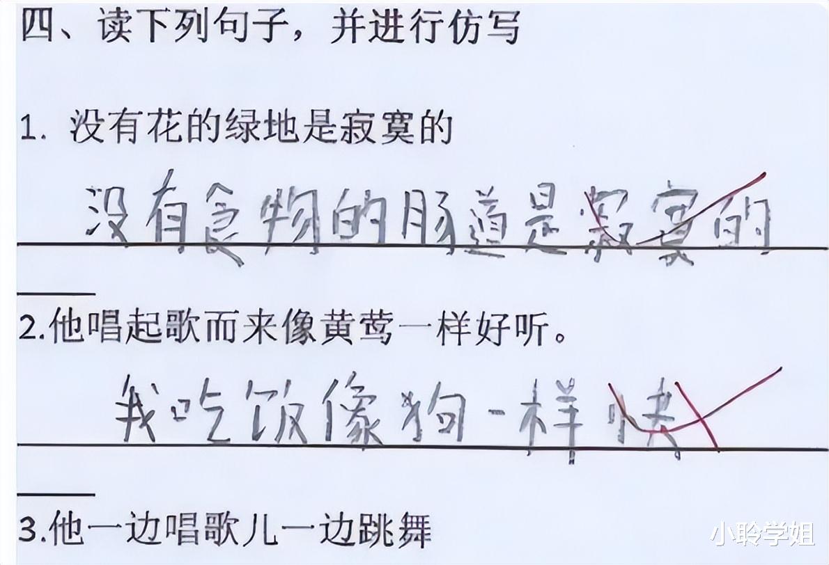 “什么东西人们不喜欢吃? ”小学生用1字作答, 老师表示佩服