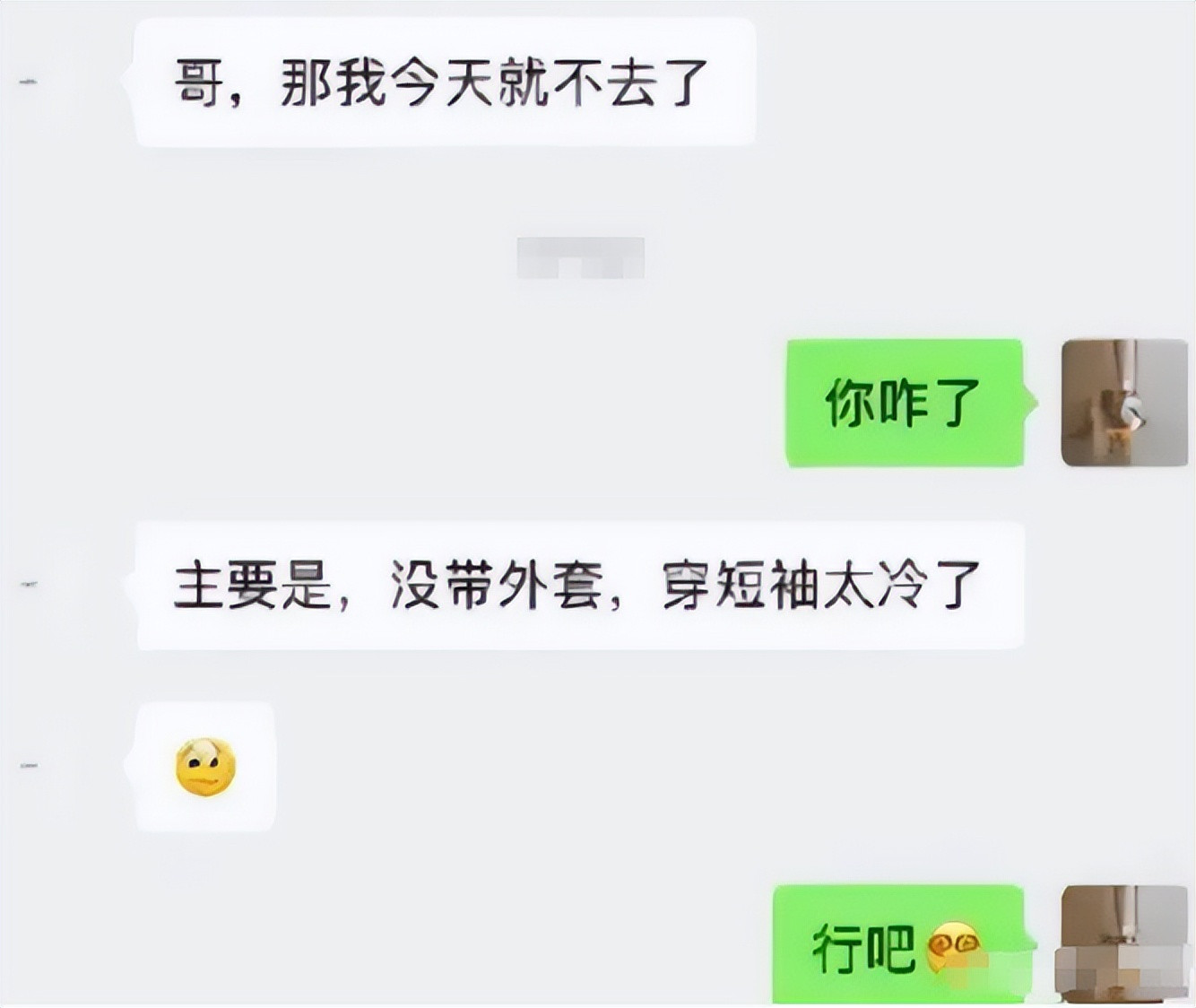 “社会上的事少打听”00后大学生请假走红, 老板: 我不要面子的?