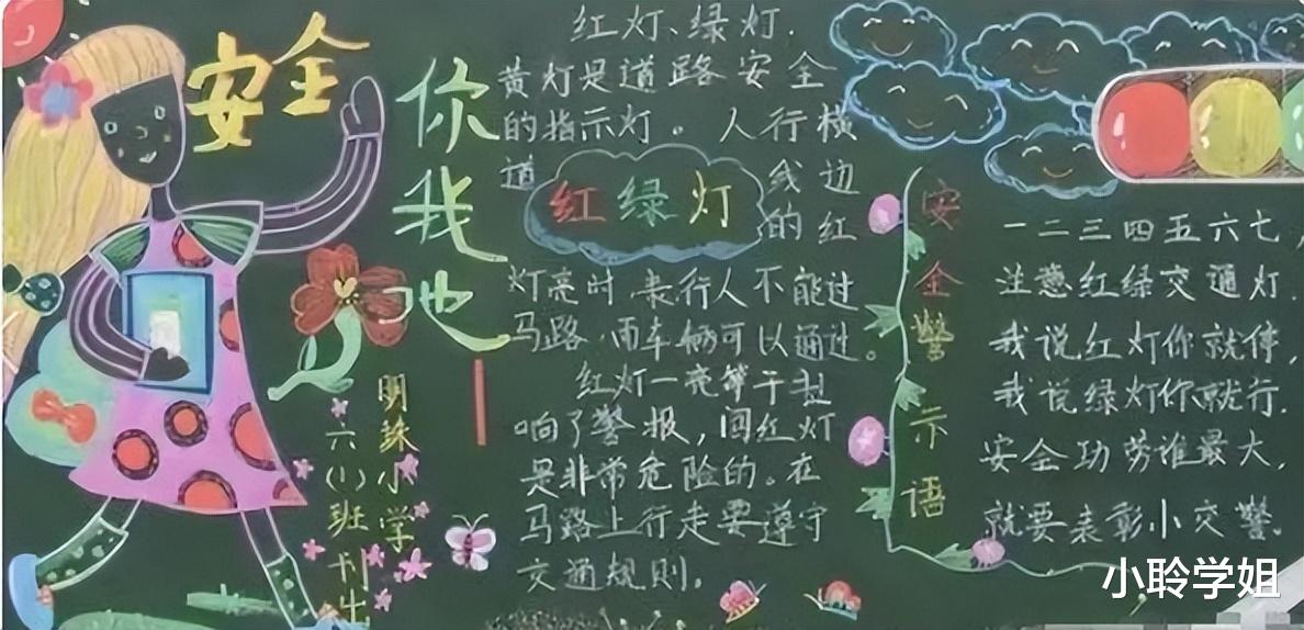 小学生创意“黑板报”, 美术老师称赞不已, 班主任看后怒气冲冲