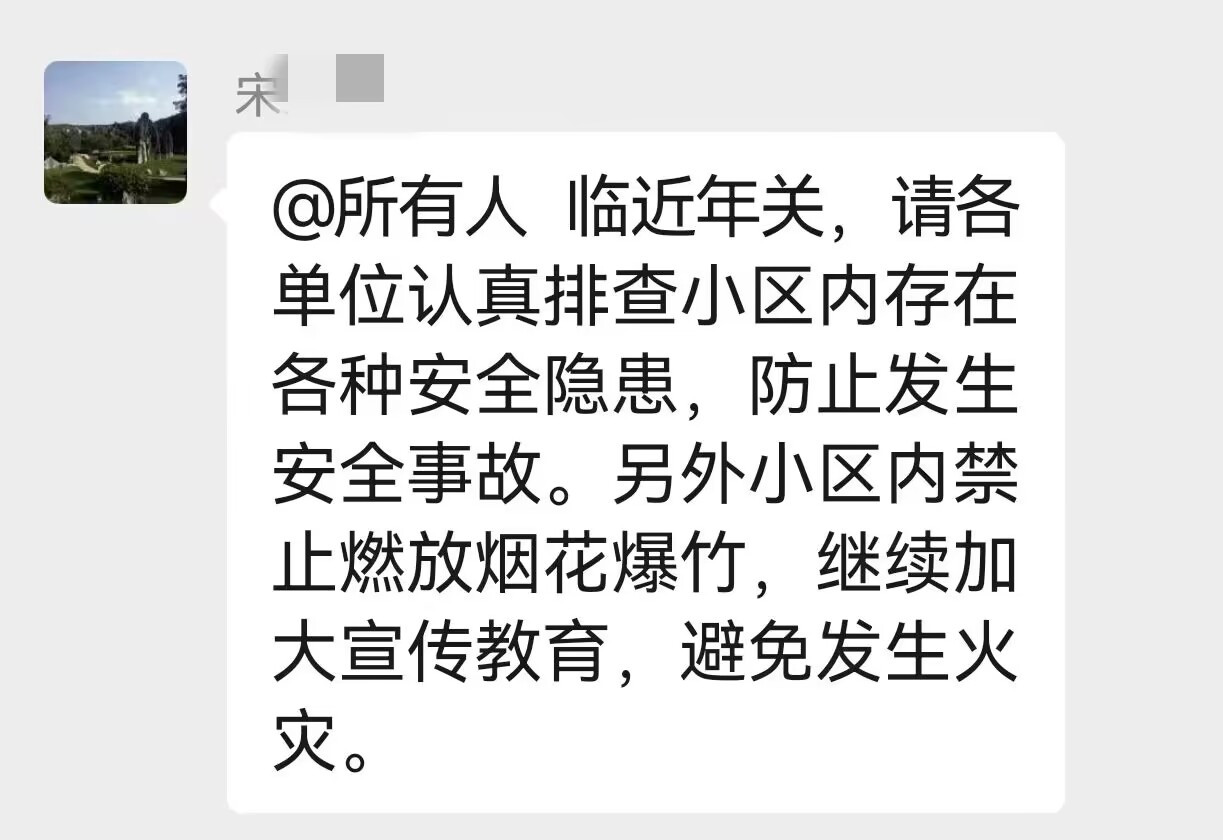 【计算机学院寒假社会实践】——线上线下齐发力, 信息传达更畅通