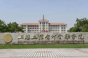 上海立信会计金融学院何时更名为大学? 校方回应