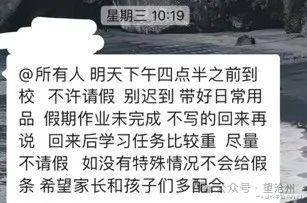 网友: 泊头闻知执意开学, 高三初六全部返校