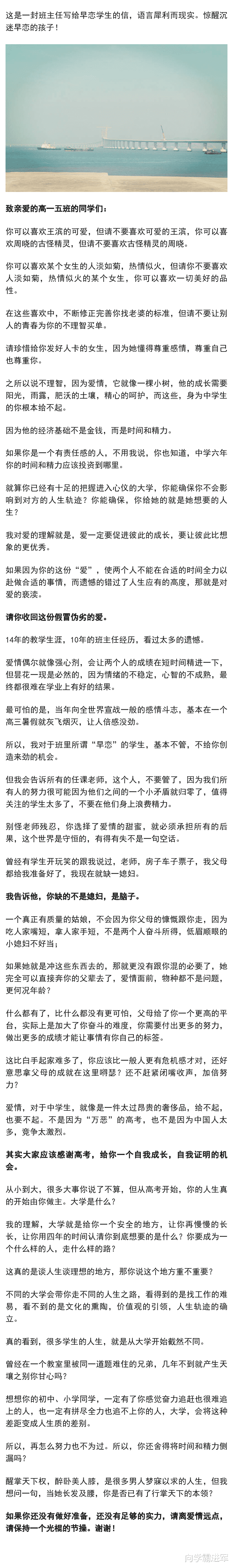 名校班主任: 高中生早恋怎么办? 家长和孩子都该看看