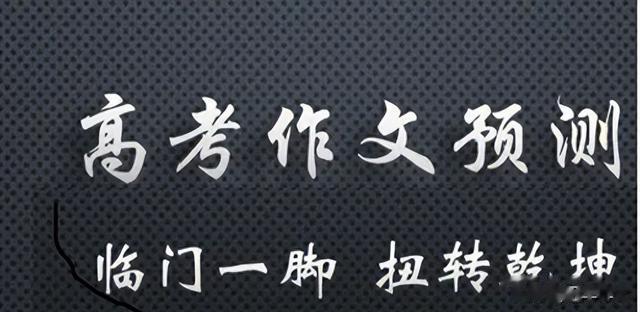 2024年高考作文预测及佳作赏析: 远近之间, 智能时代的情感迷失