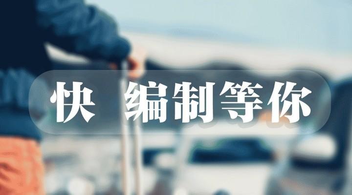 考上编制, 其实是为了追求社会地位, 舍弃了金钱地位