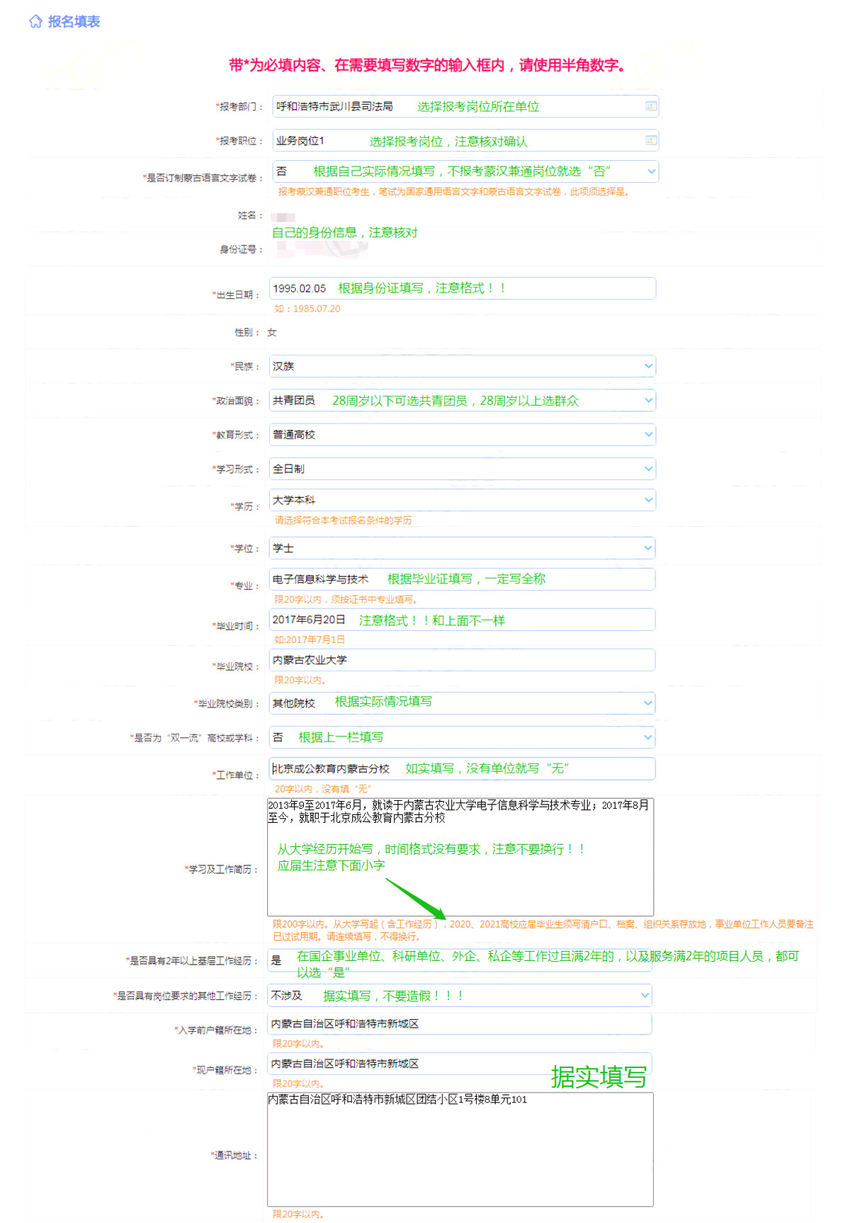 省考即将报名, 首次报考别踩坑