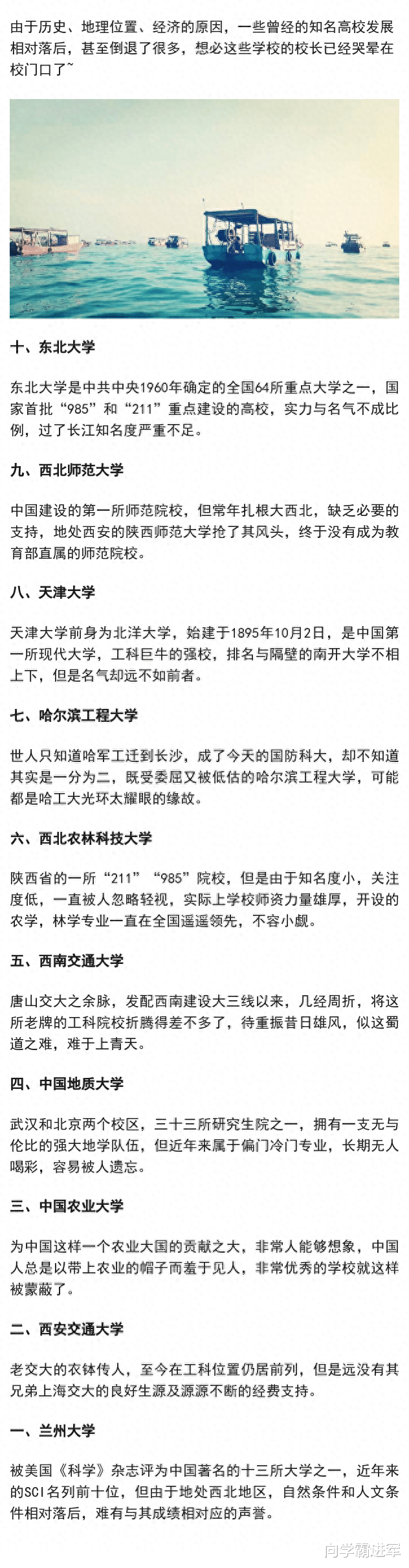 大学: 我国最受委屈的10所高校, 知名度不高, 但专业实力很强