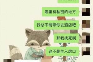 上海女教师“被丈夫举报出轨16岁学生”? 教育局回应: 正在调查中
