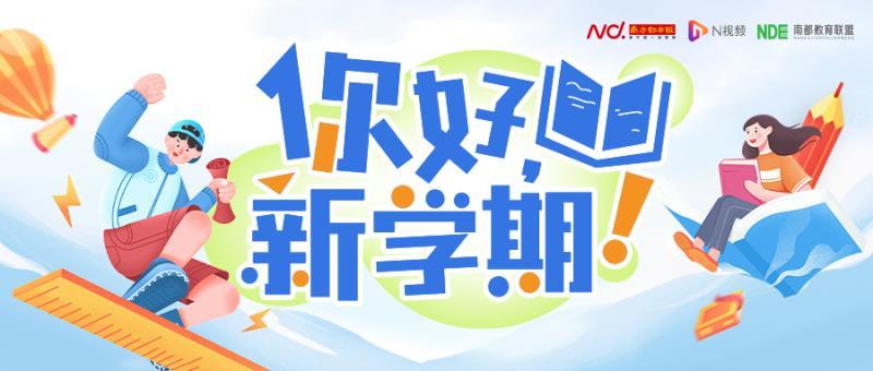 开学日直击! 齐乐“龙龙” 舞龙舞狮喜迎“神兽”归来