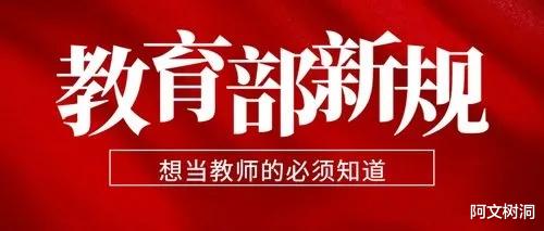 2024年教育新规: 开启未来教育的序幕