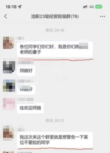 老师出轨女学生还流出不雅视频? 学校回应