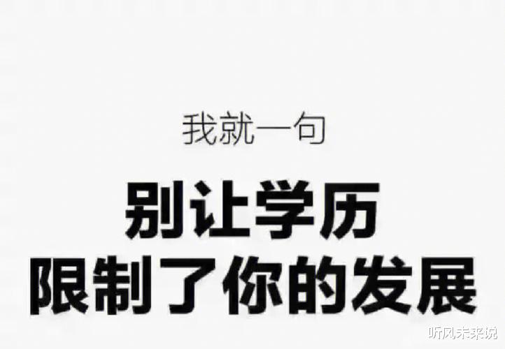 当前社会环境下, 学历提升能够为打工人提供更多职业机会吗?