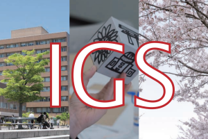 2025年4月份入学, 广岛大学SGU本科IGS国际共创项目