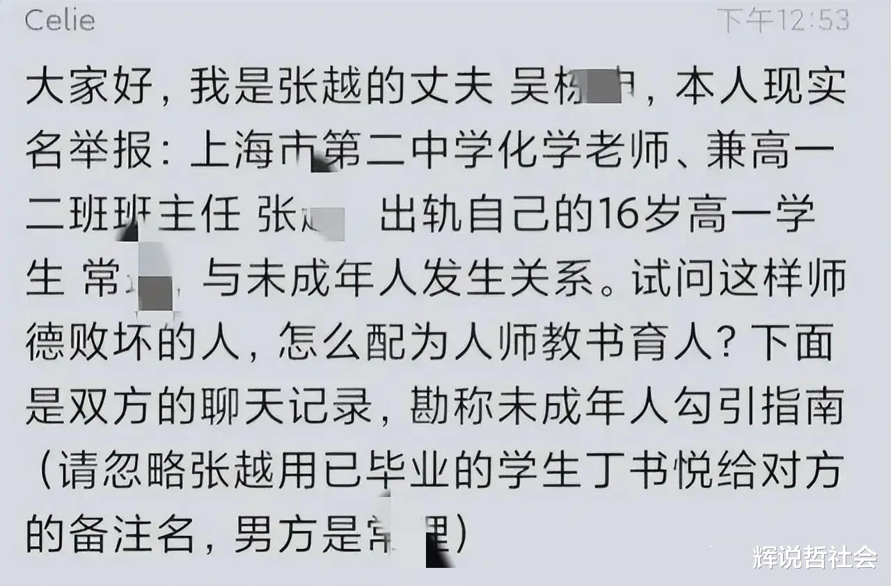 可惜了! 已婚女教师出轨16岁中学生, 过往经历被扒出, 果然不一般