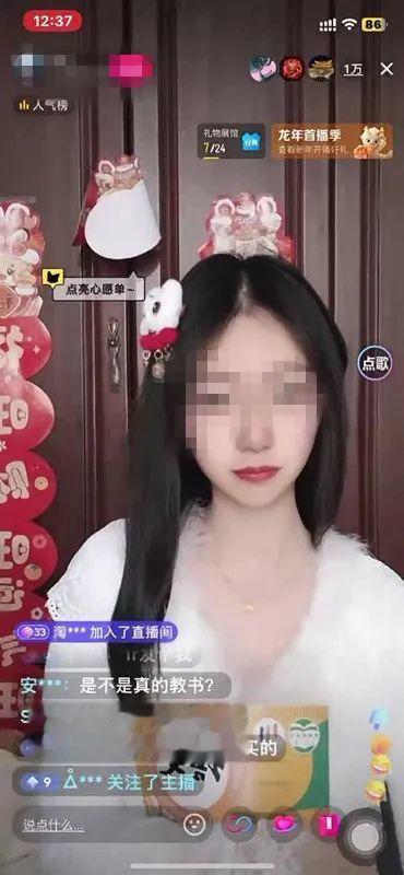 涉事女教师开直播? 上海网信办回应