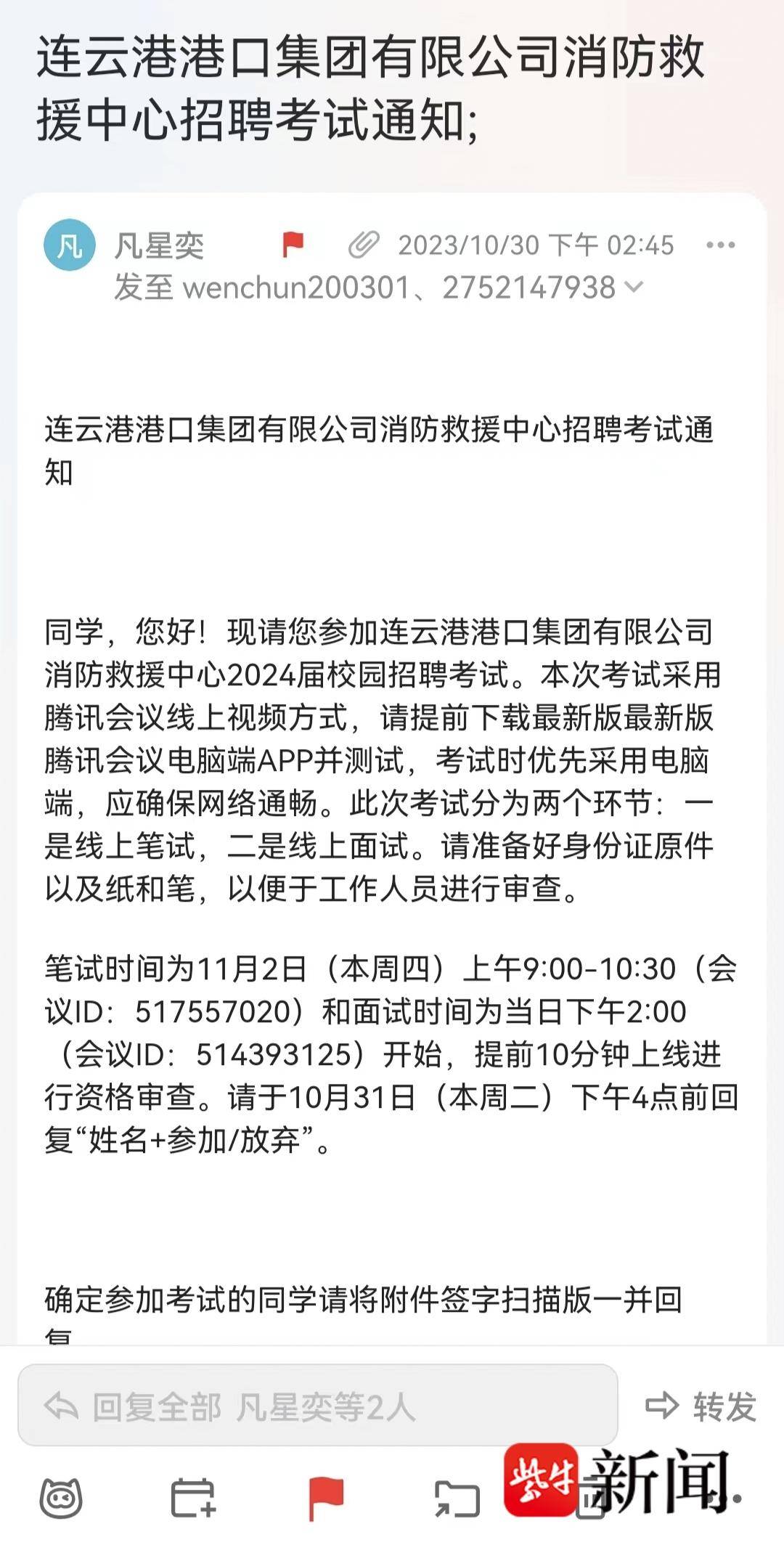 [有事找紫牛]收到录用通知短信后却被告知专业不符 , 大四学生遭遇“乌龙”招聘