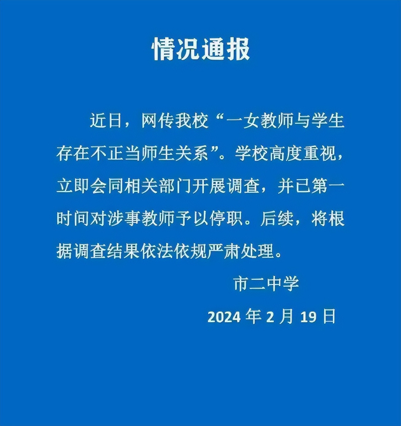 女教师出轨16岁学生最新后续: 家长去讨要说法, 见面就打成一团