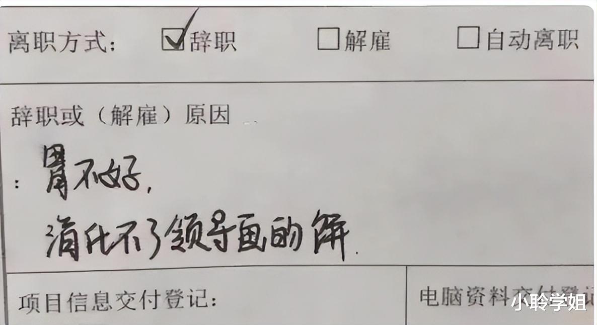 00后女教师“低情商”辞职信走红, 看到内容后, 校长当面直接批准