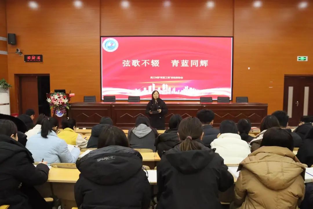 衡水市第十四中学召开“青蓝工程”总结表彰大会!