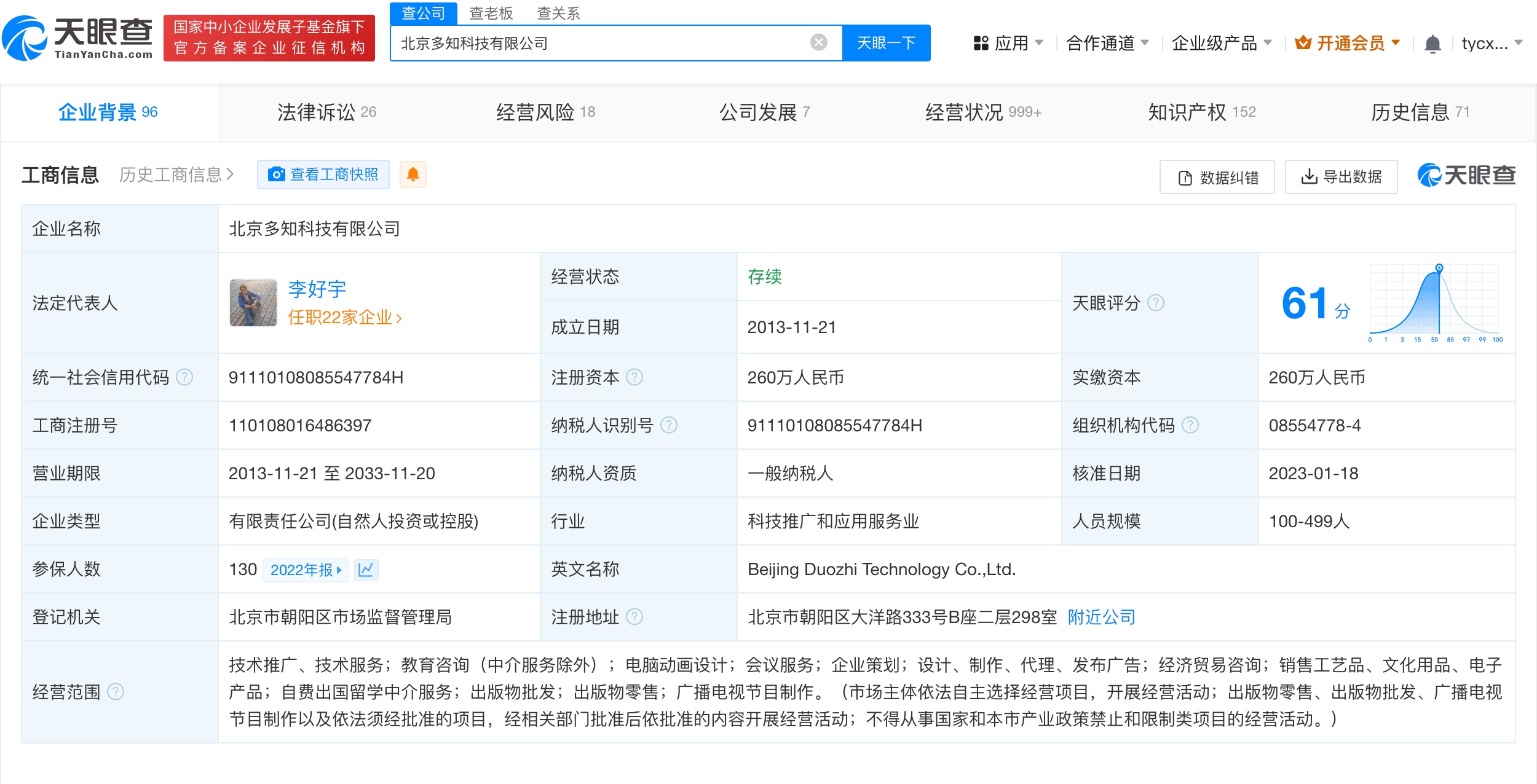 盘点考虫网商业版图 考虫曾因广告问题被罚52万