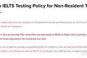 重磅! 3月1日起, 泰国不再接受非泰国籍考生申请雅思纸笔考试