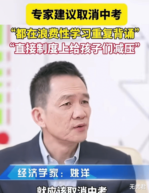 越闹越大! 专家建议取消中考, 给孩子减压冲上热搜, 引发全网热议