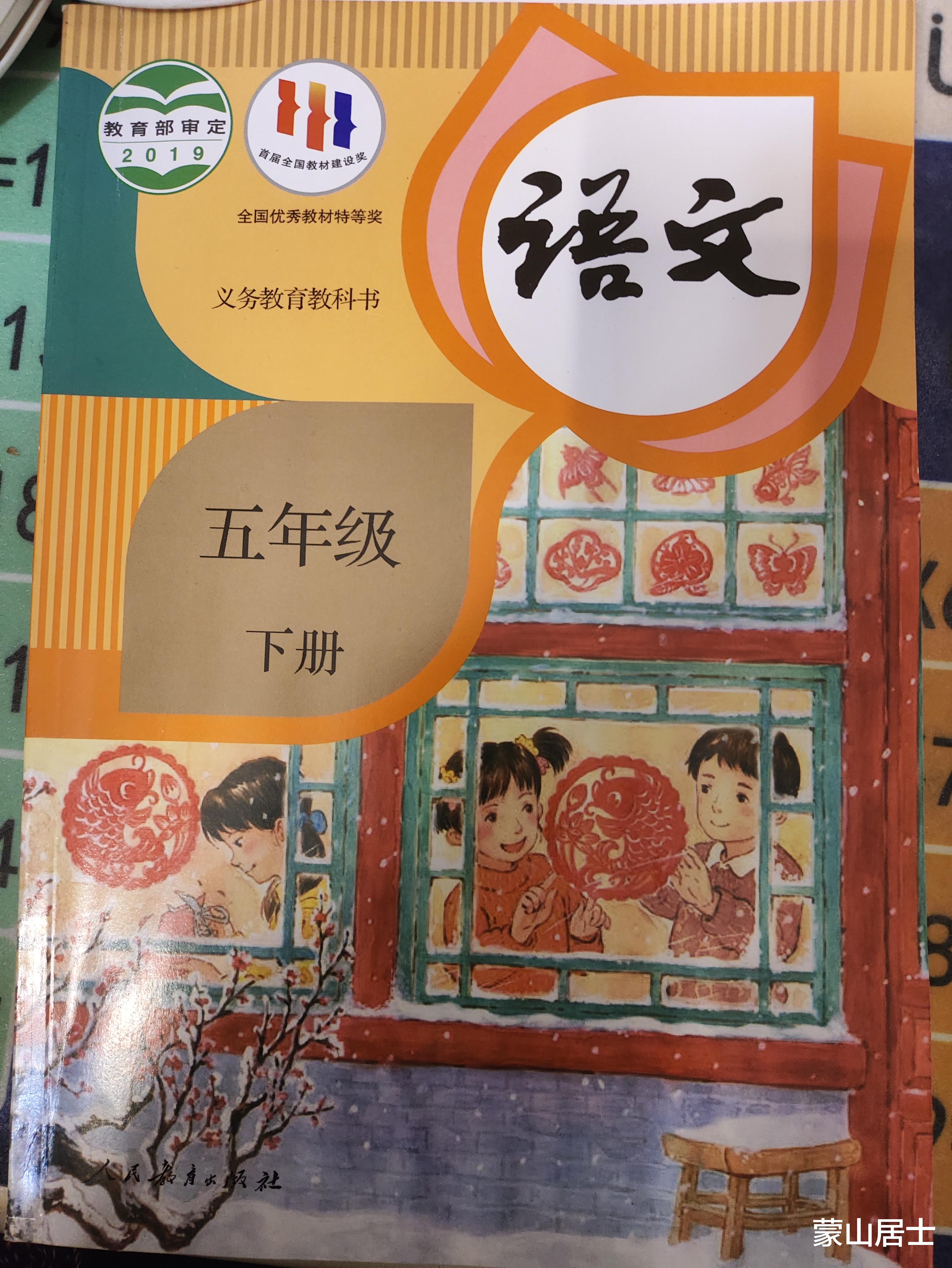 惊天内幕, 人教版五年级《语文》仍然崇洋媚外, 金字塔刀插不进? 教育界被外部渗透仍未解决, 有图有真相