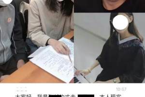 上海女教师与学生发生不正当关系事件, 不止一个受害者?