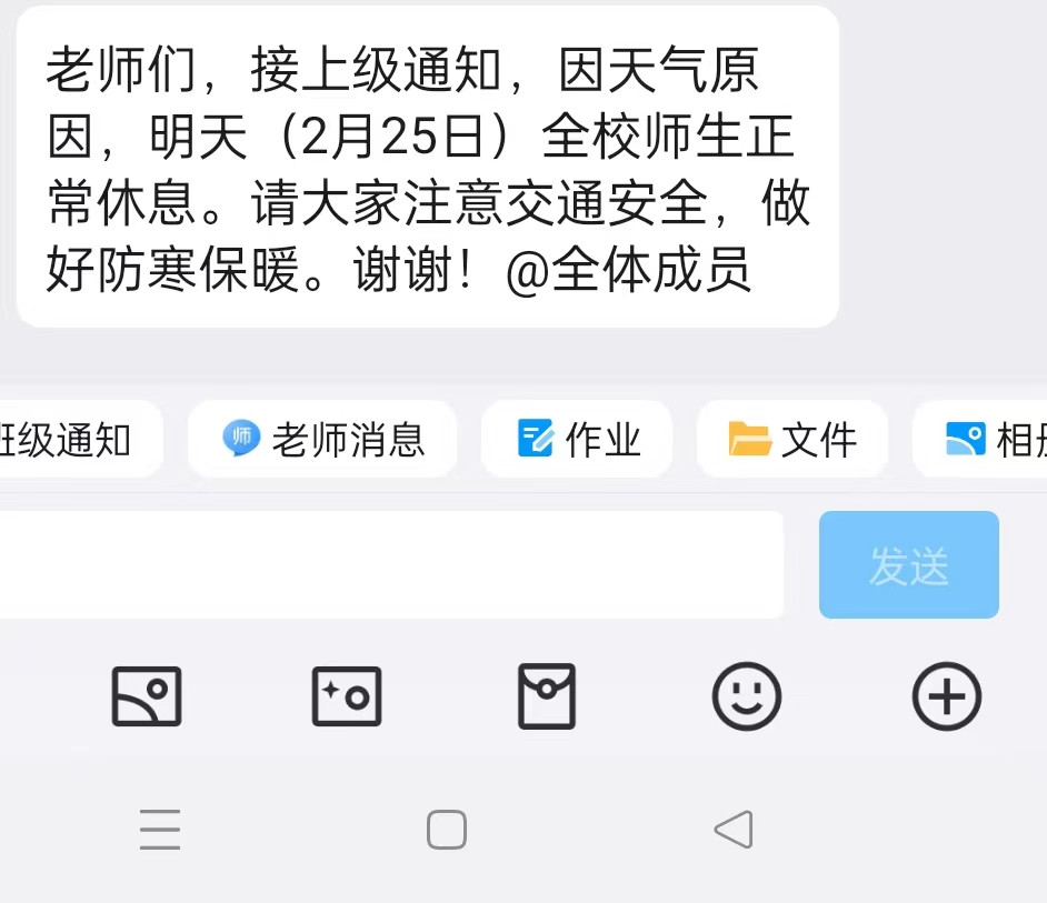 南京中小学幼儿园周日继续停课一天, 学校正陆续发通知