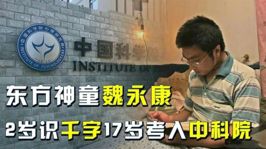 湖南神童13岁上大学, 17岁考入中科院, 却在20岁被退学, 母亲大骂: 早点去死