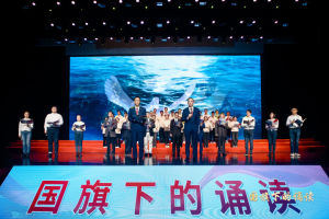 西湖大学校长施一公加入 杭州市2024“国旗下的诵读 ”启动