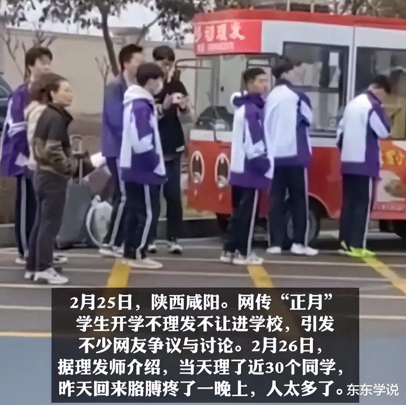 不怕舅妈搞事吗? 陕西一学校要求学生正月开学要理发, 引热议