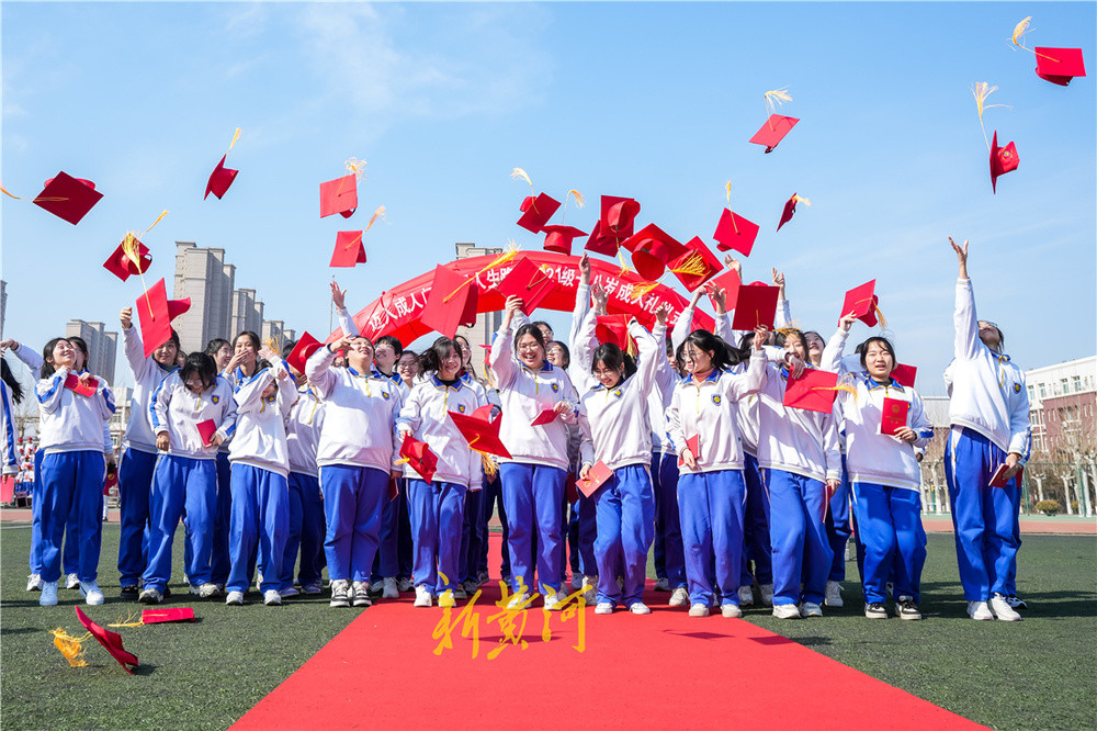 十八而志! 山东师大附中幸福柳分校举行18岁成人典礼 | 镜相