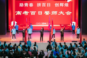 重庆南川: 励青春 拼百日