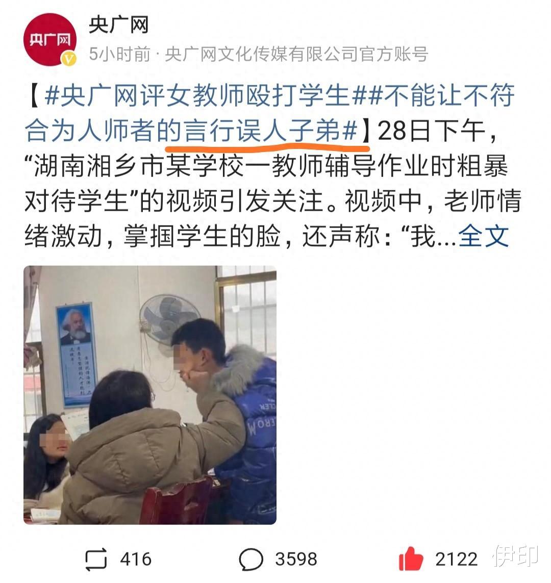 事大了, 女老师怒骂学生, 央媒锐评, 整个办公室的老师或被波及!