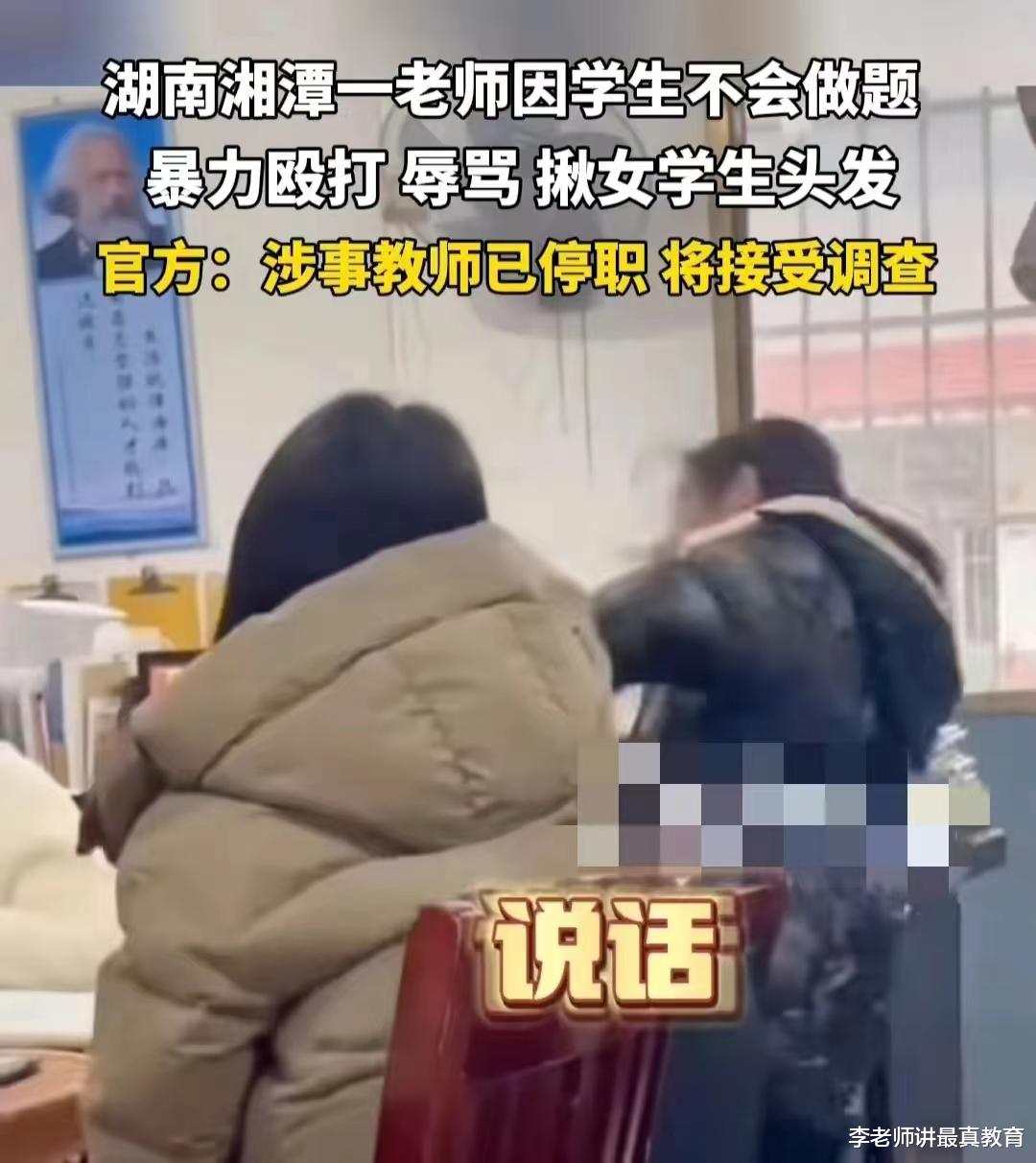 教师负面消息总能引爆网络, 老师声称: 出门不敢承认自己是老师!