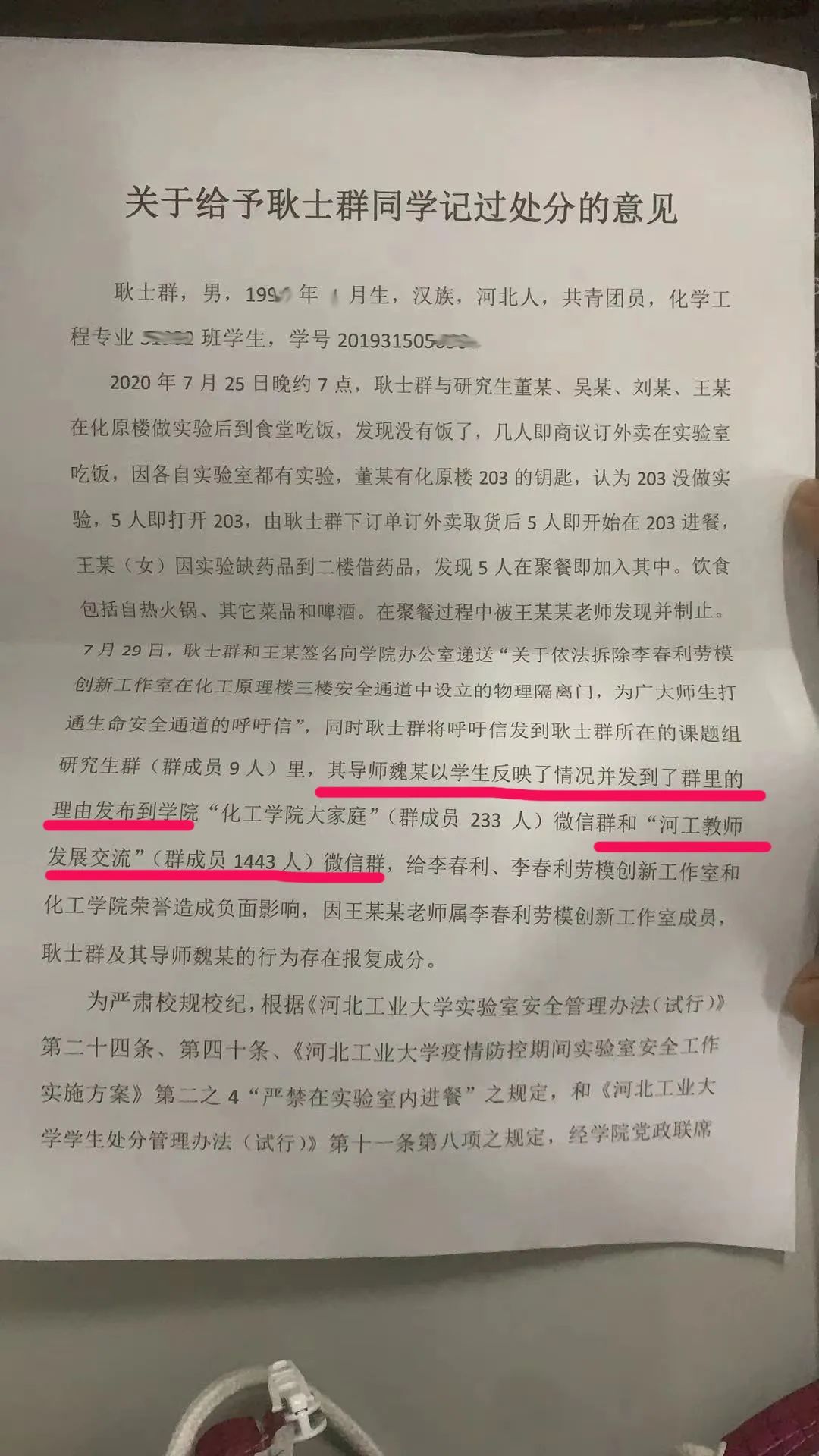 消防门与三十六计(一)无中生有