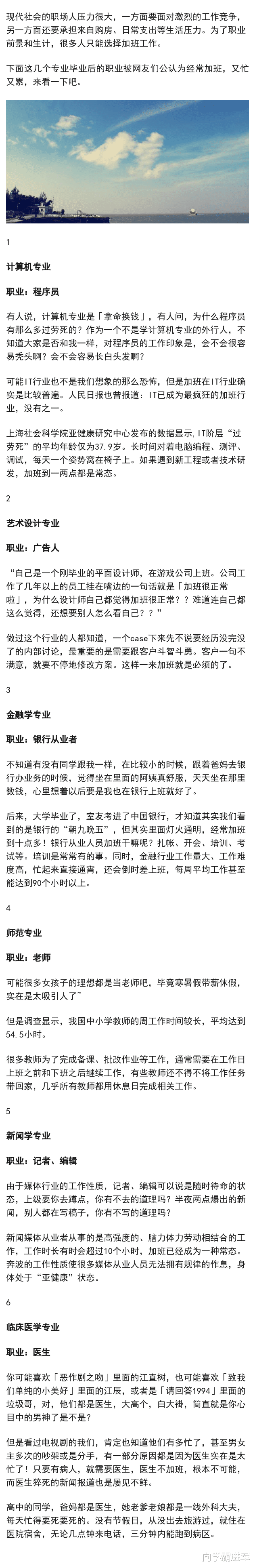 最累的6个大学专业, 过程很难熬, 但毕业后就业不用愁