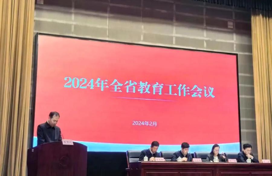 刘荩一在全省教育工作会议上作交流发言