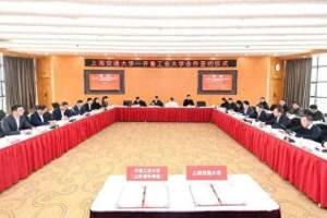 齐鲁工业大学(山东省科学院)与上海交通大学签订对口帮扶协议
