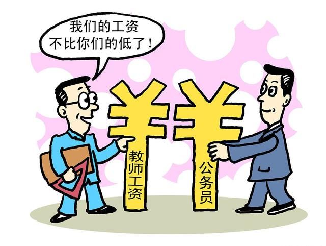 教师编制是公务员吗?