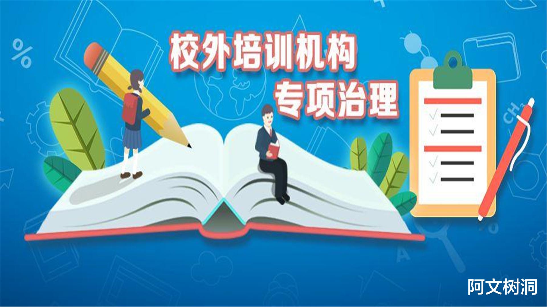 教培松绑的前奏: 教育部新春“惊喜”释放哪些信号?